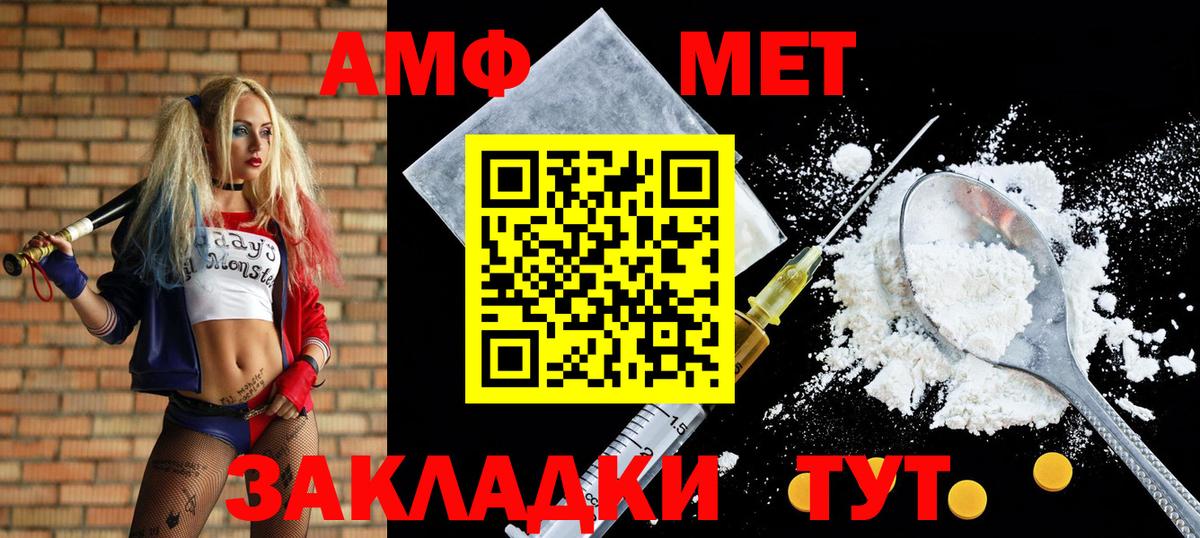 Amphetamine Розовый  Вход с VPN  АМФ  Amphetamine  Находка 