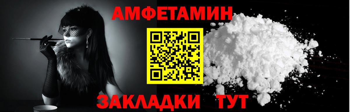 АМФ VHQ Находка