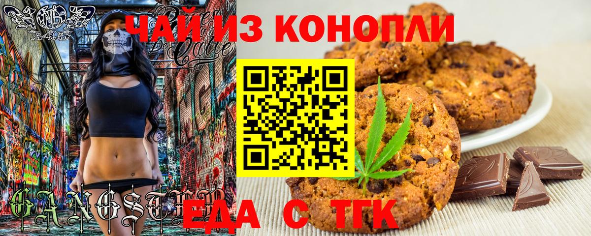 Находка  Еда ТГК марихуана  Вход с VPN 