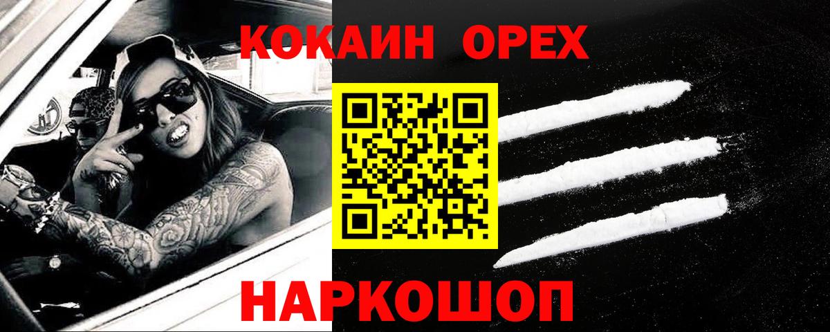 КОКАИН 99%  Вход с VPN  Находка  Кокаин  Cocaine 99% 
