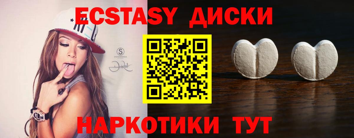 как найти наркотики  ЭКСТАЗИ  Вход с VPN  Экстази ешки  Экстази louis Vuitton  Находка 
