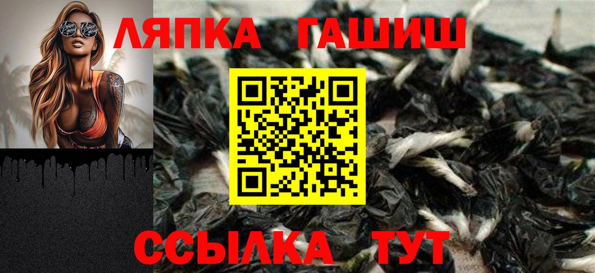 ГАШ hashish Находка