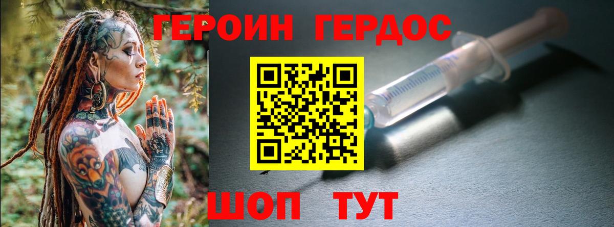 Героин белый  Вход с VPN  Находка 