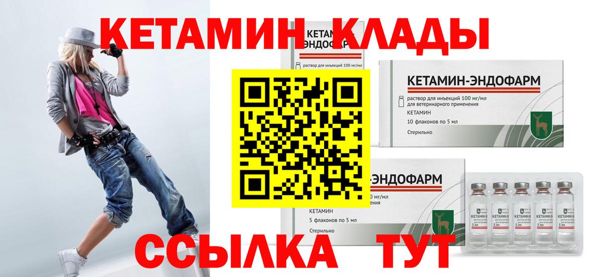 КЕТАМИН VHQ Находка