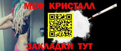 мяу мяу кристалл Будённовск