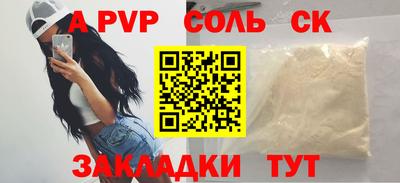 мяу мяу кристалл Будённовск