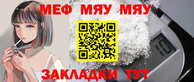 мяу мяу кристалл Будённовск