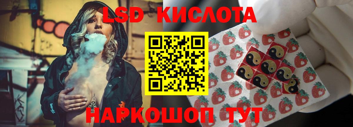ЛСД экстази кислота Находка