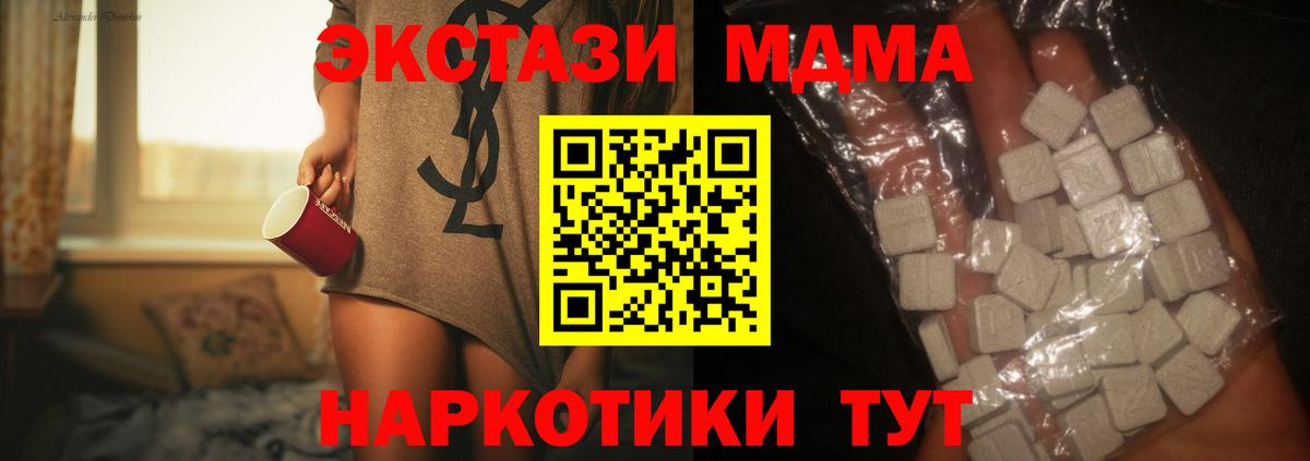МДМА  МДМА crystal  Вход с VPN  МДМА crystal  Находка 