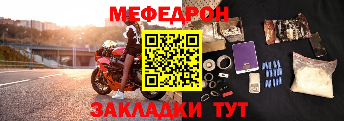 МЕФ мука Находка