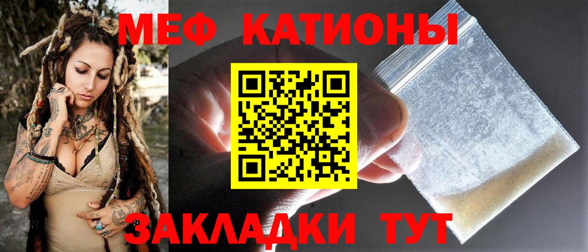 МЯУ-МЯУ  Вход с VPN  Находка  МЕГА маркетплейс  МЕФ мука 